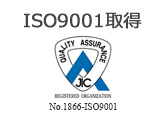 ISO9001取得