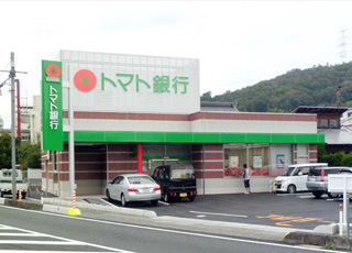 トマト銀行 福渡支店